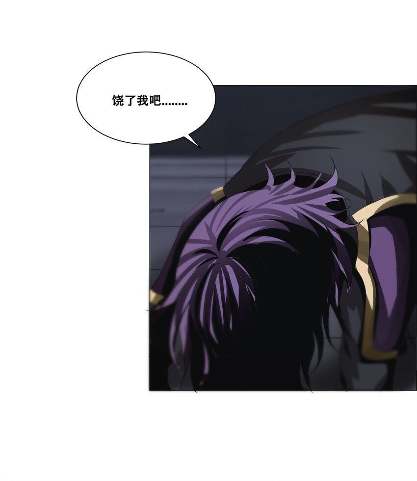 《进化之刃——独自踏向地下城的进阶之路》013 计划 第10页