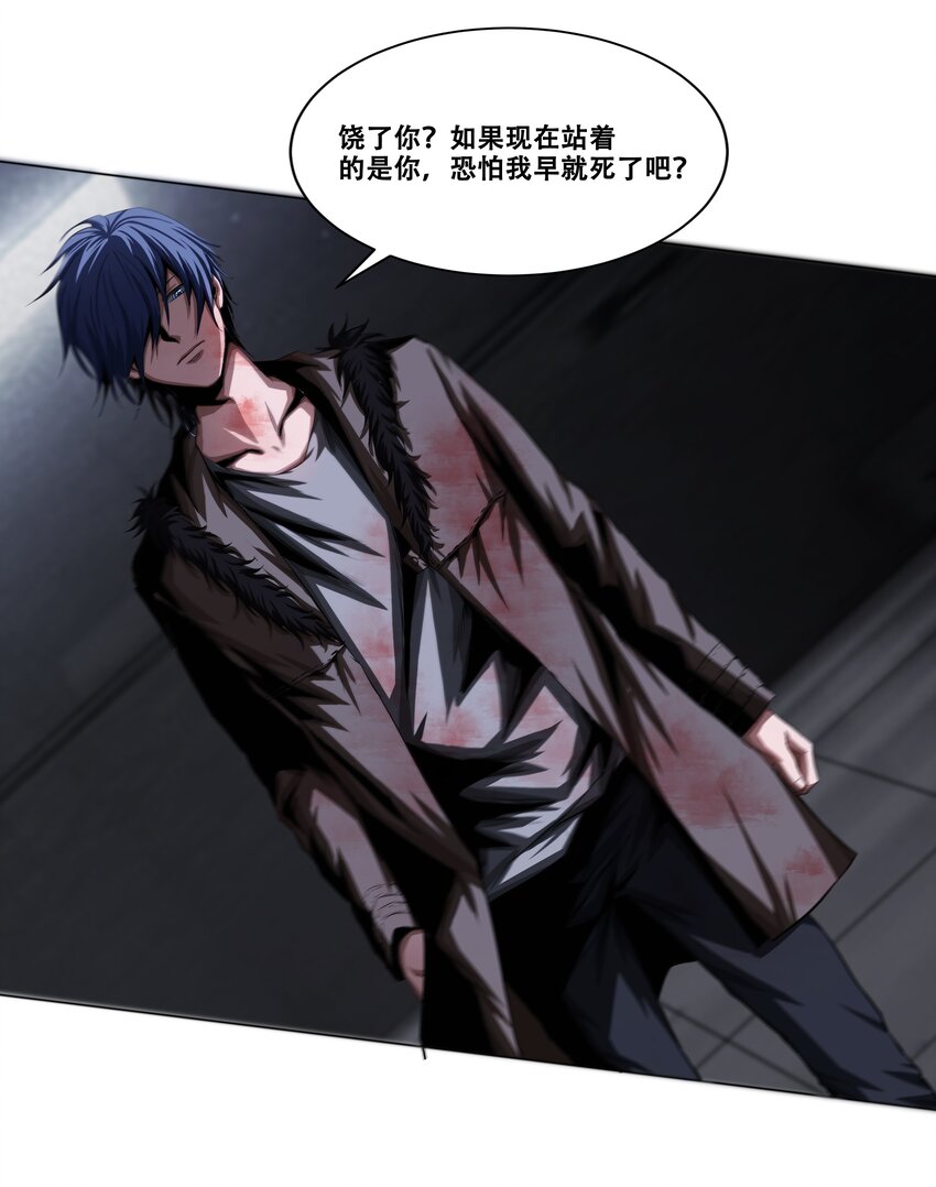 《进化之刃——独自踏向地下城的进阶之路》013 计划 第11页