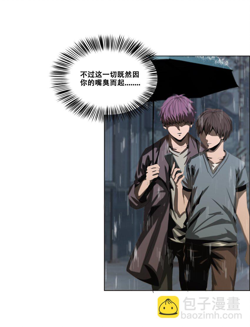 《进化之刃——独自踏向地下城的进阶之路》013 计划 第13页