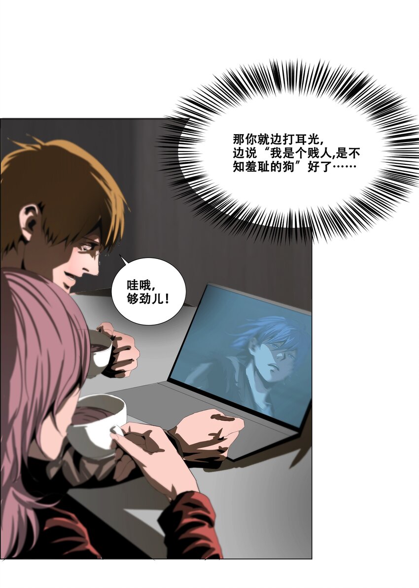 《进化之刃——独自踏向地下城的进阶之路》013 计划 第14页