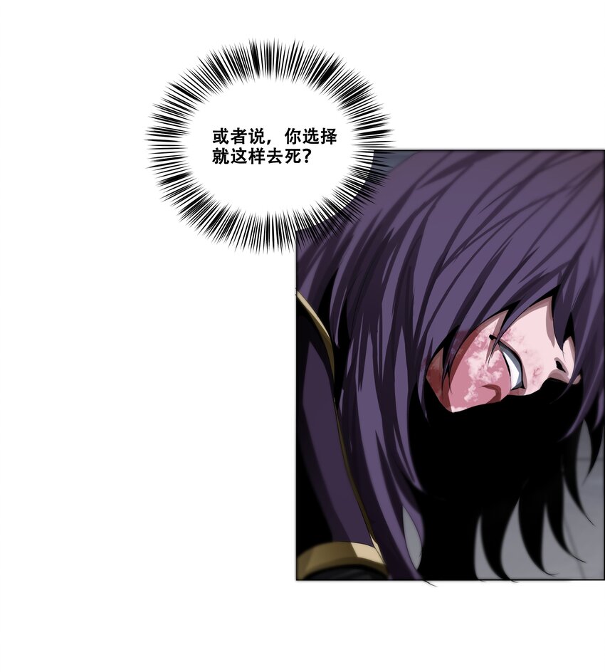 《进化之刃——独自踏向地下城的进阶之路》013 计划 第15页