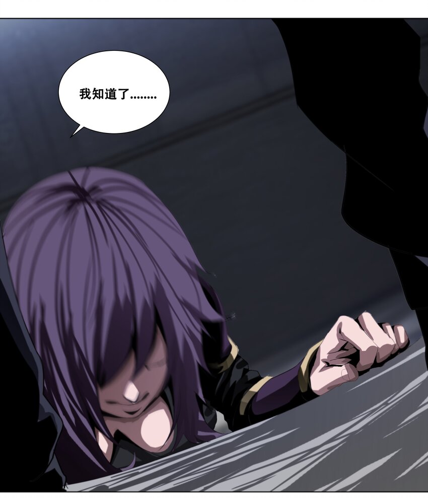《进化之刃——独自踏向地下城的进阶之路》013 计划 第16页