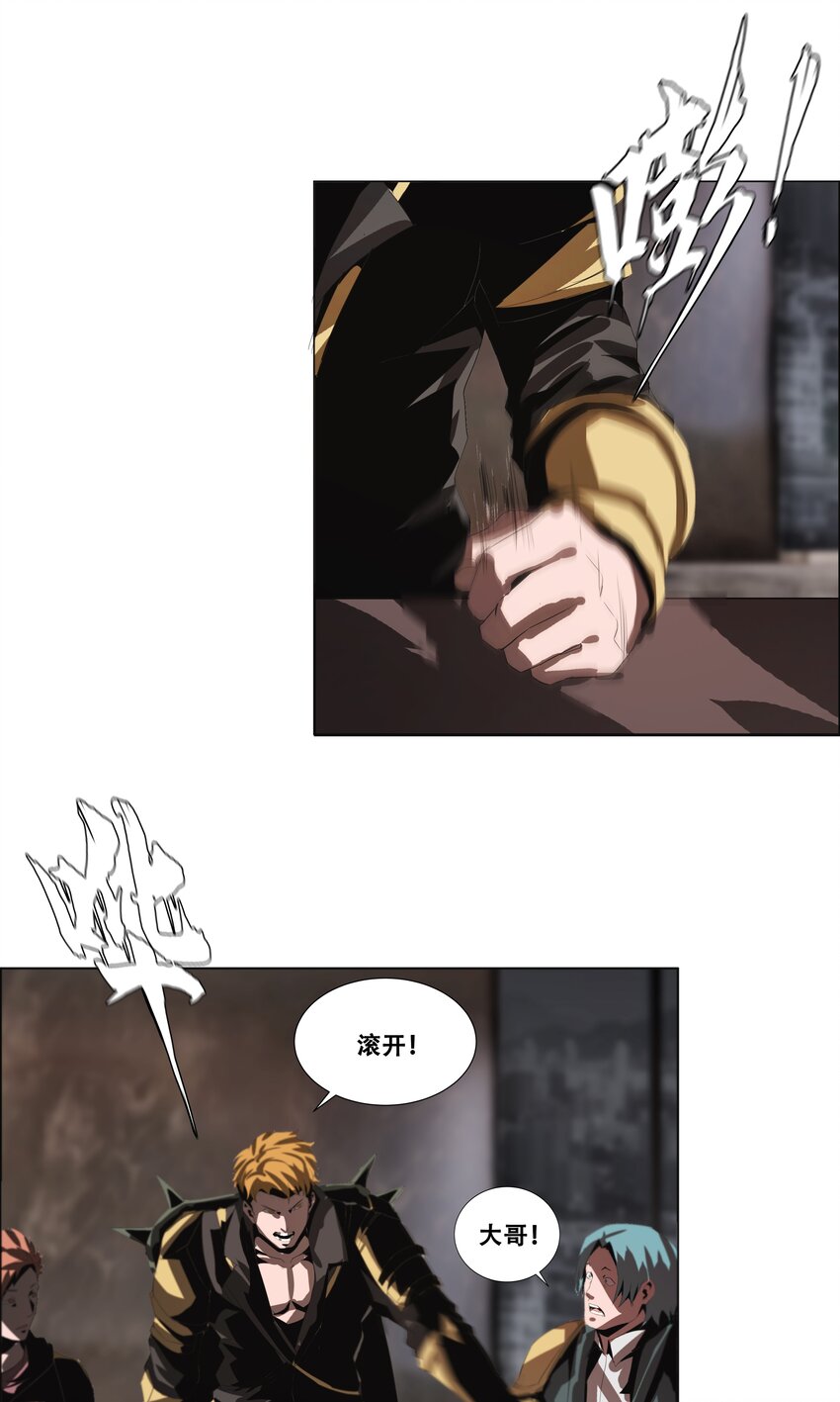 《进化之刃——独自踏向地下城的进阶之路》013 计划 第17页