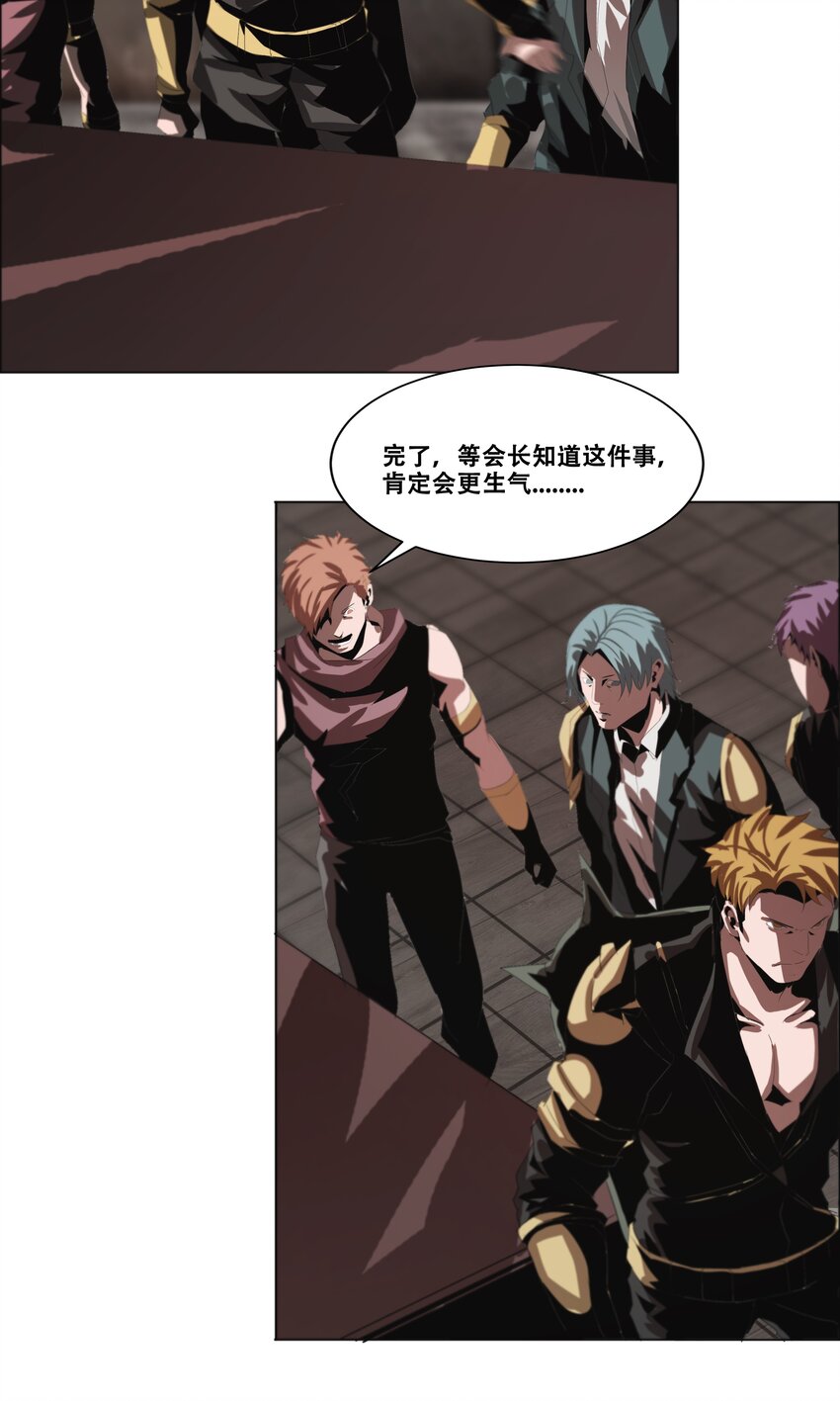 《进化之刃——独自踏向地下城的进阶之路》013 计划 第18页