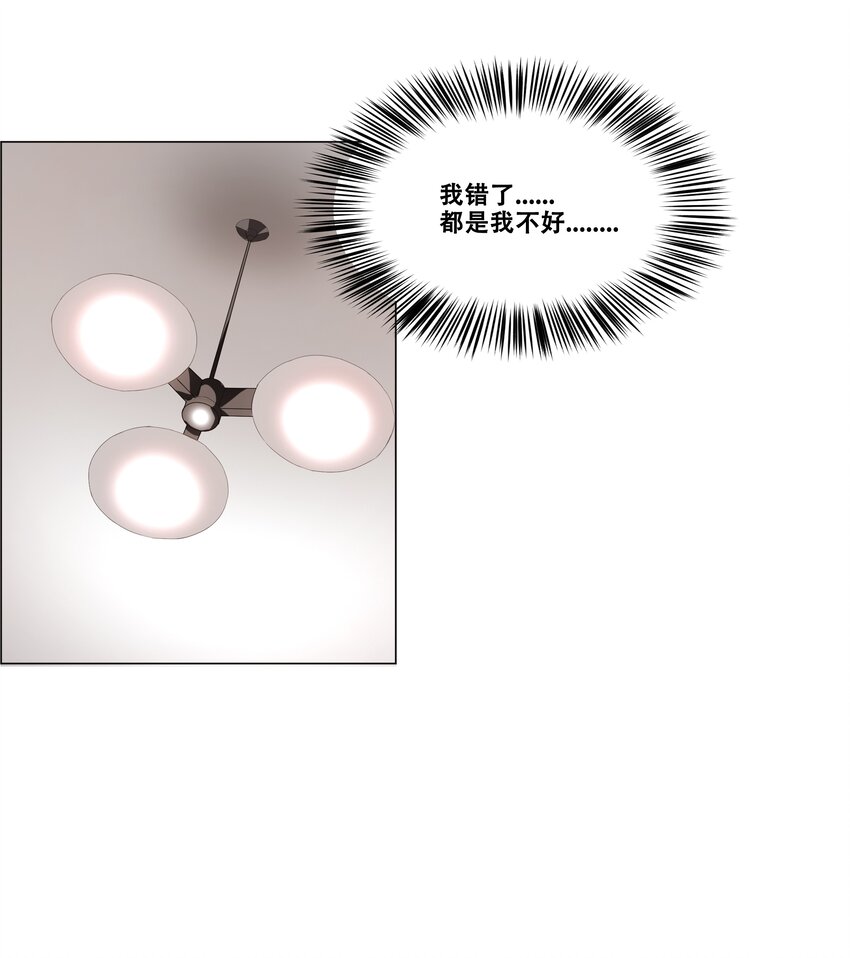 《进化之刃——独自踏向地下城的进阶之路》013 计划 第19页