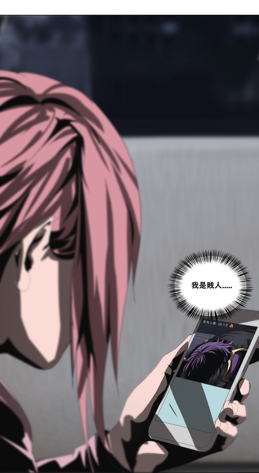 《进化之刃——独自踏向地下城的进阶之路》013 计划 第20页