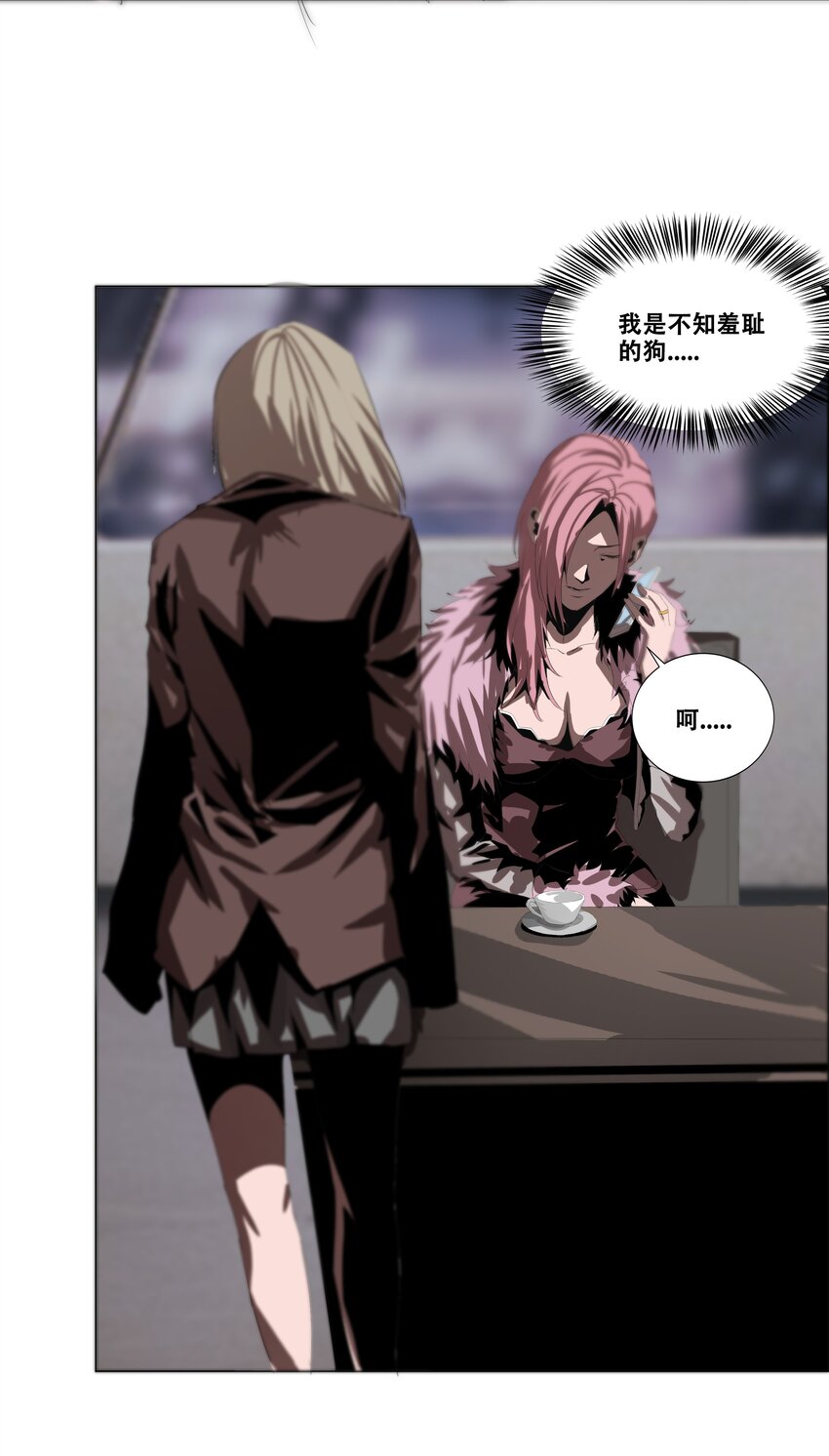 《进化之刃——独自踏向地下城的进阶之路》013 计划 第21页