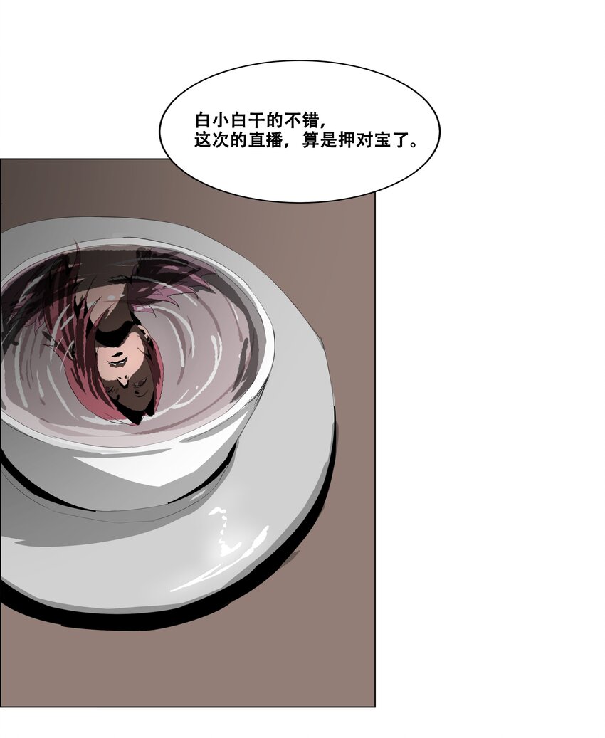 《进化之刃——独自踏向地下城的进阶之路》013 计划 第22页