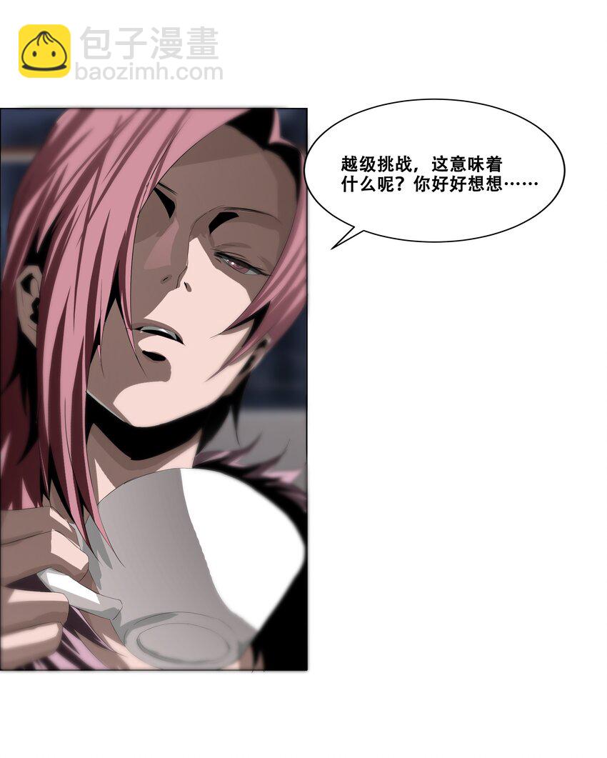 《进化之刃——独自踏向地下城的进阶之路》013 计划 第24页