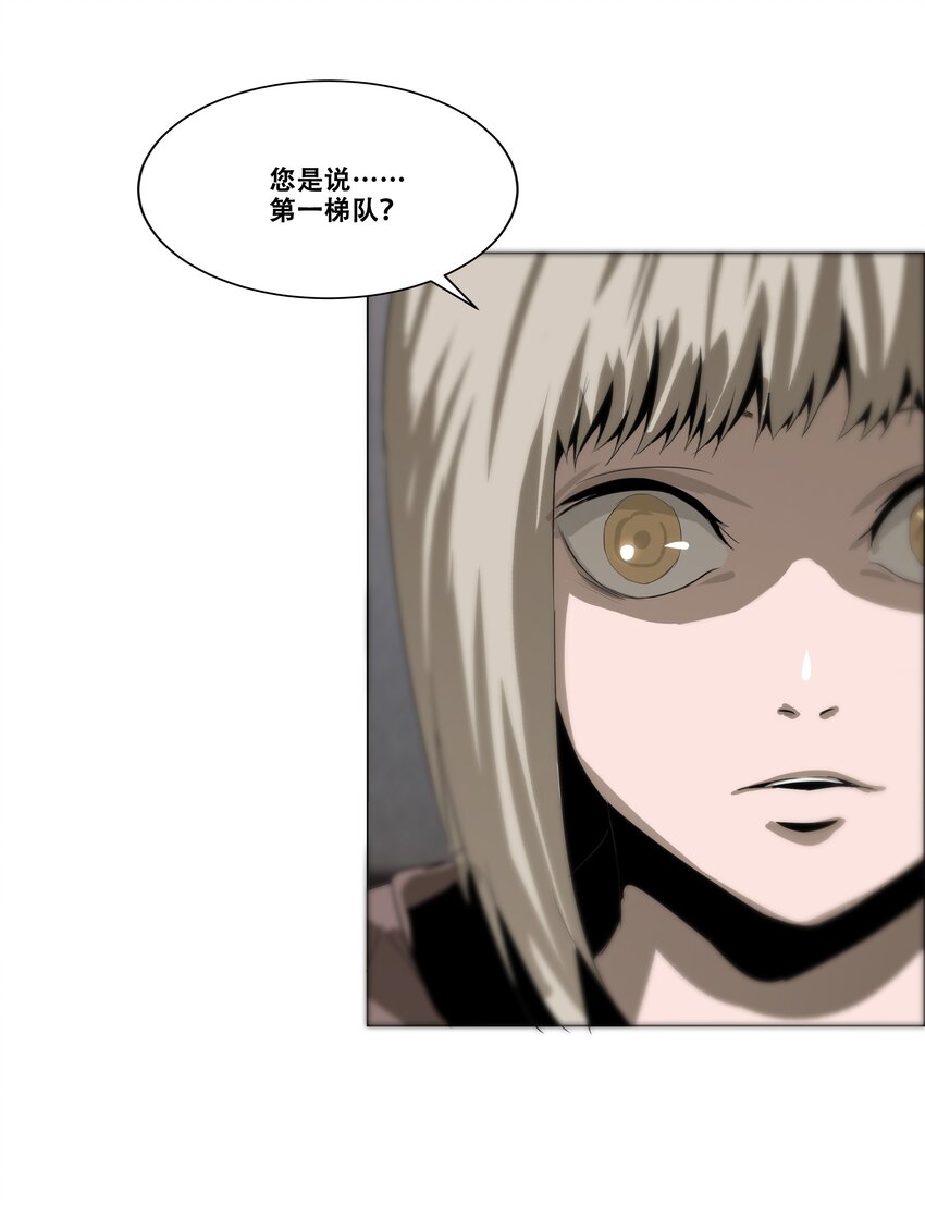 《进化之刃——独自踏向地下城的进阶之路》013 计划 第25页
