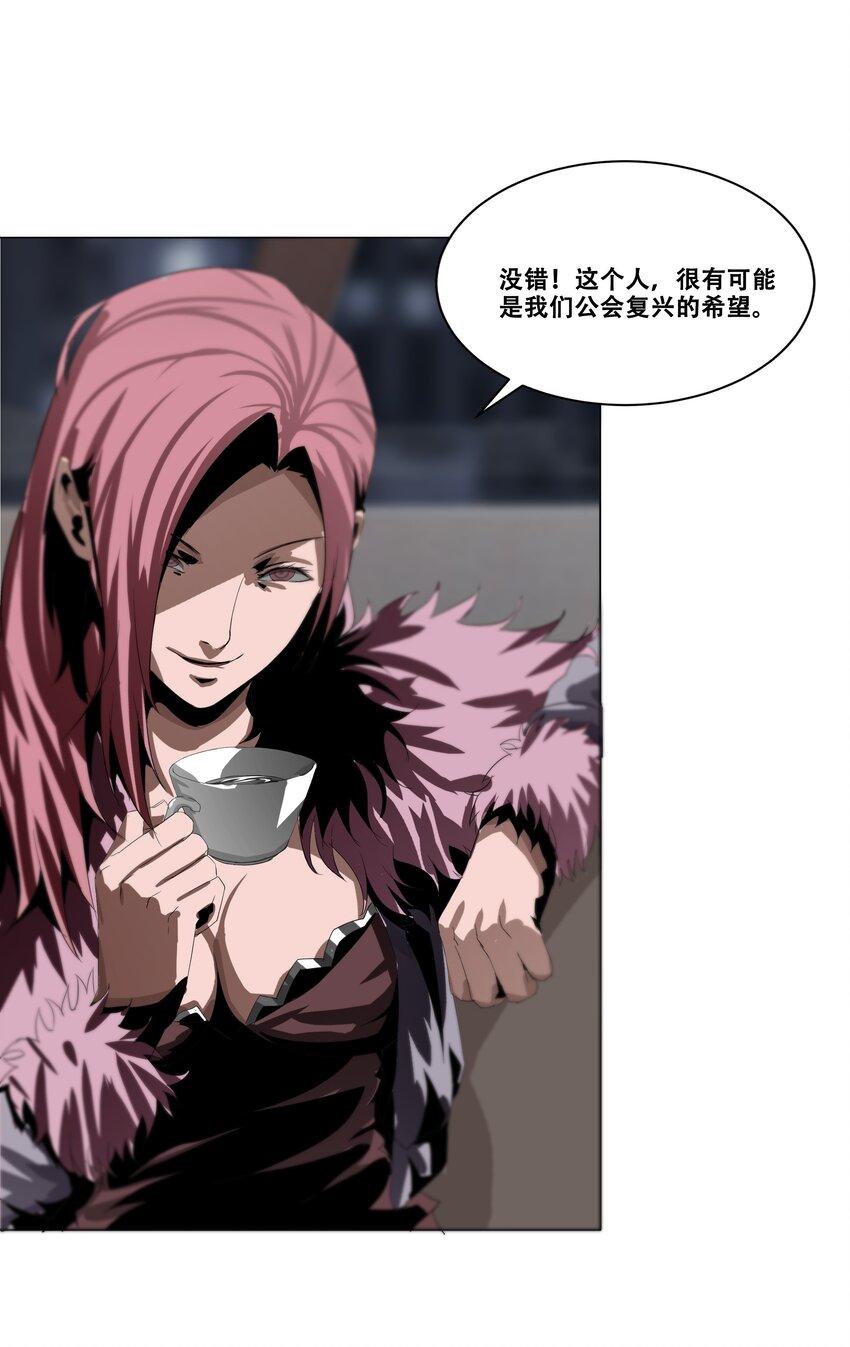 《进化之刃——独自踏向地下城的进阶之路》013 计划 第26页