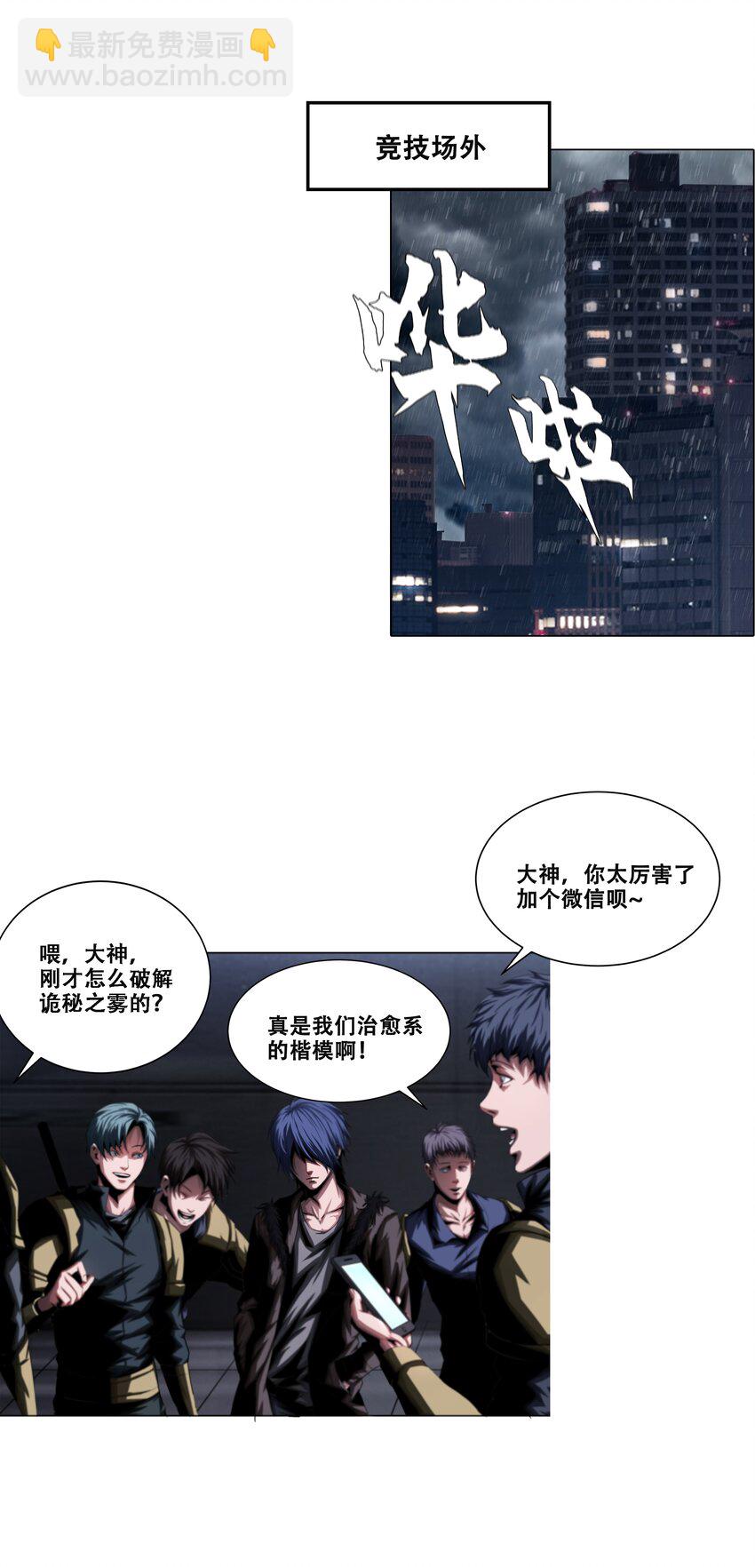 《进化之刃——独自踏向地下城的进阶之路》013 计划 第27页