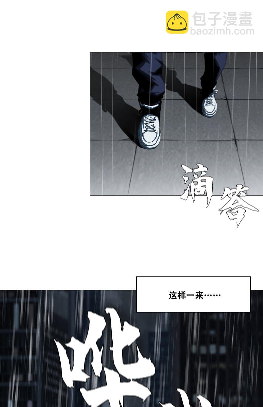 《进化之刃——独自踏向地下城的进阶之路》013 计划 第28页