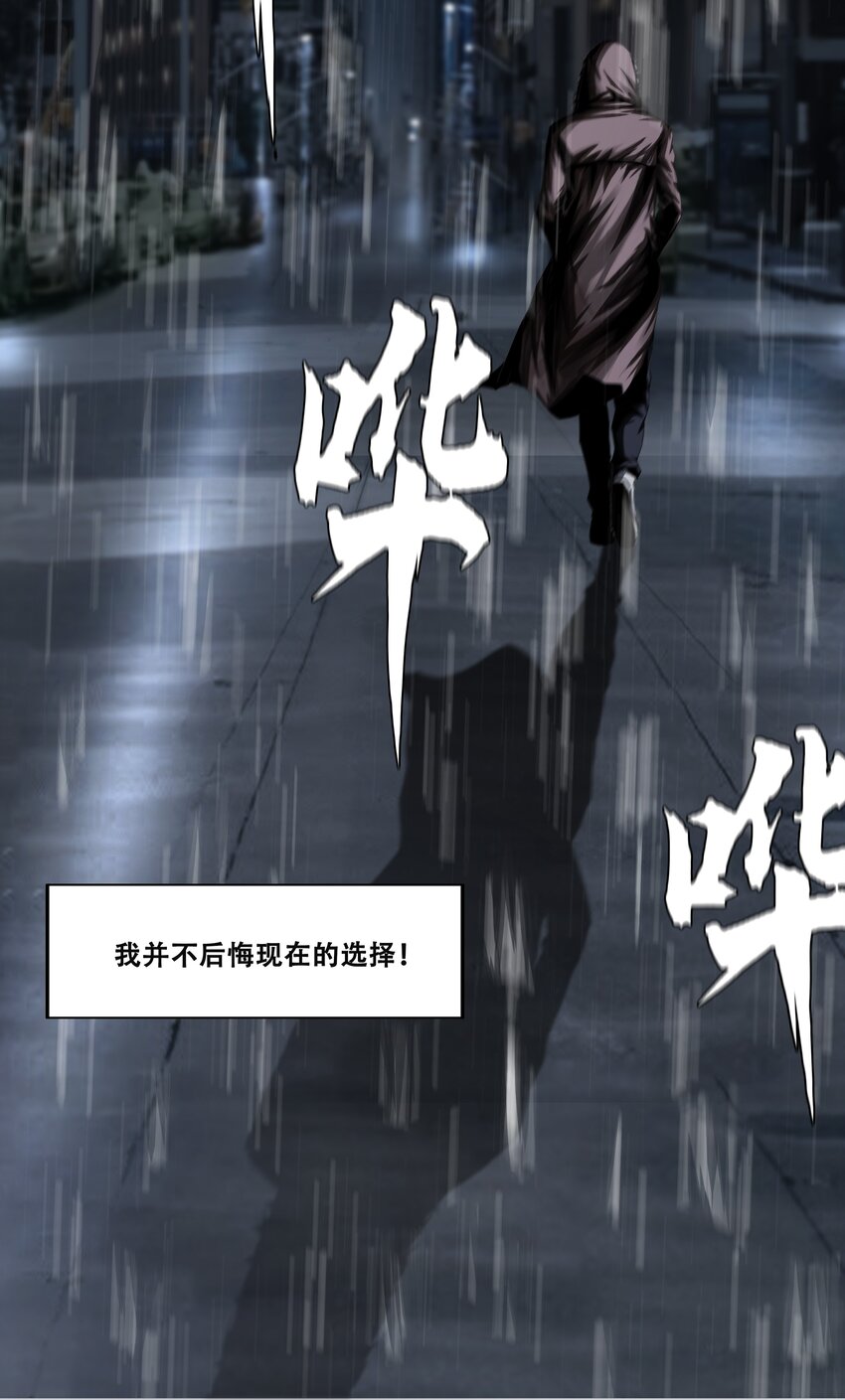 《进化之刃——独自踏向地下城的进阶之路》013 计划 第31页