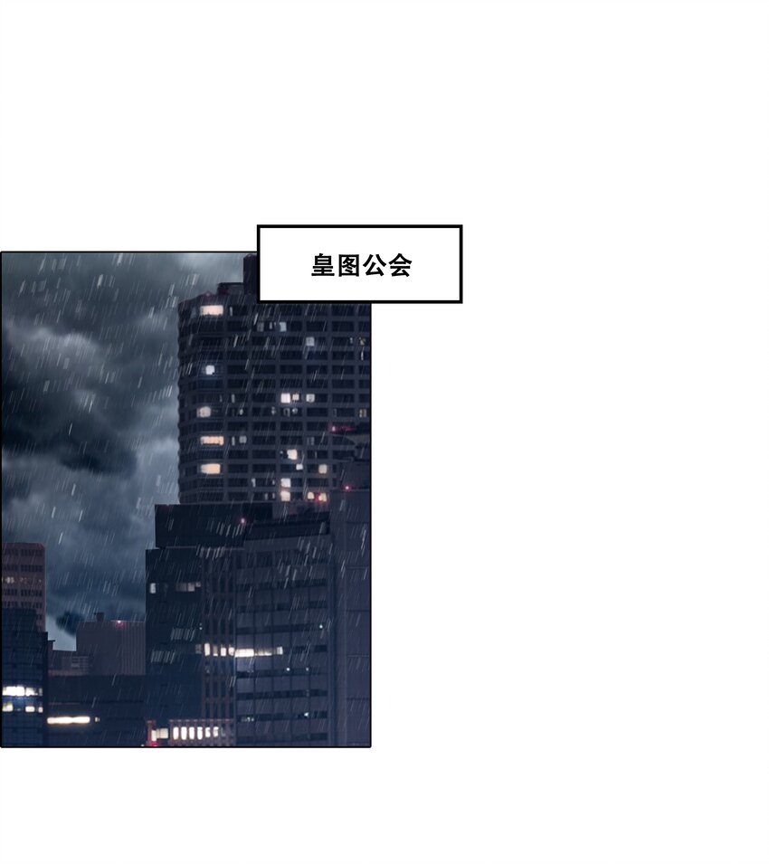 《进化之刃——独自踏向地下城的进阶之路》013 计划 第32页