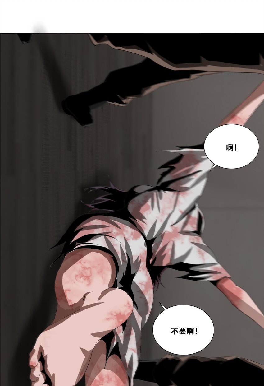 《进化之刃——独自踏向地下城的进阶之路》013 计划 第33页