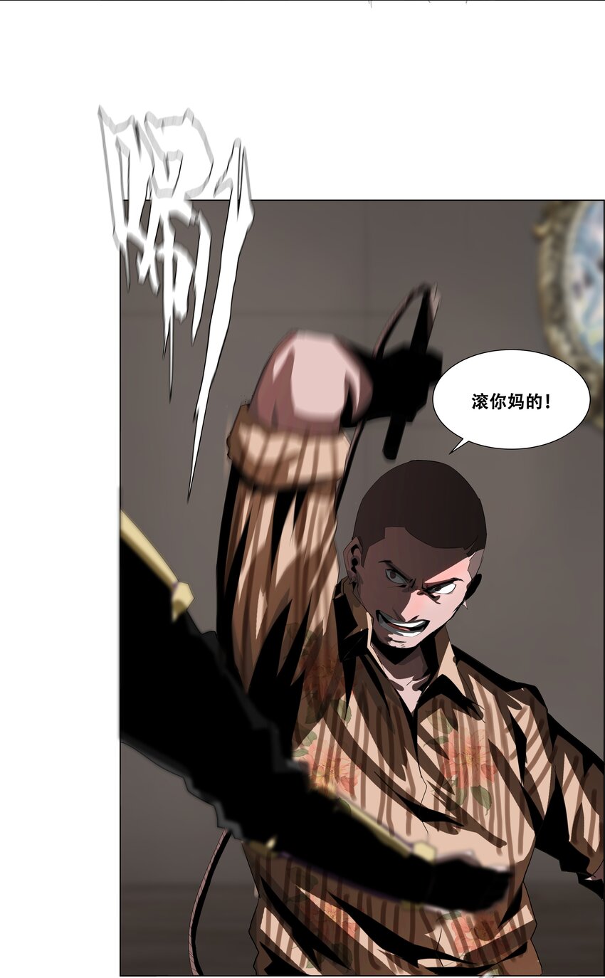 《进化之刃——独自踏向地下城的进阶之路》013 计划 第37页