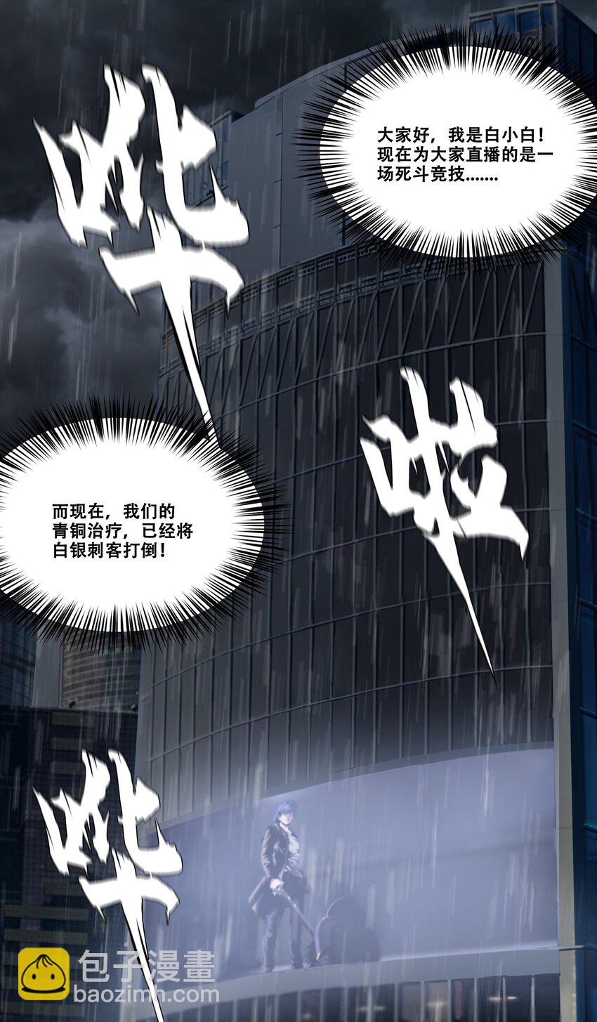 《进化之刃——独自踏向地下城的进阶之路》013 计划 第3页