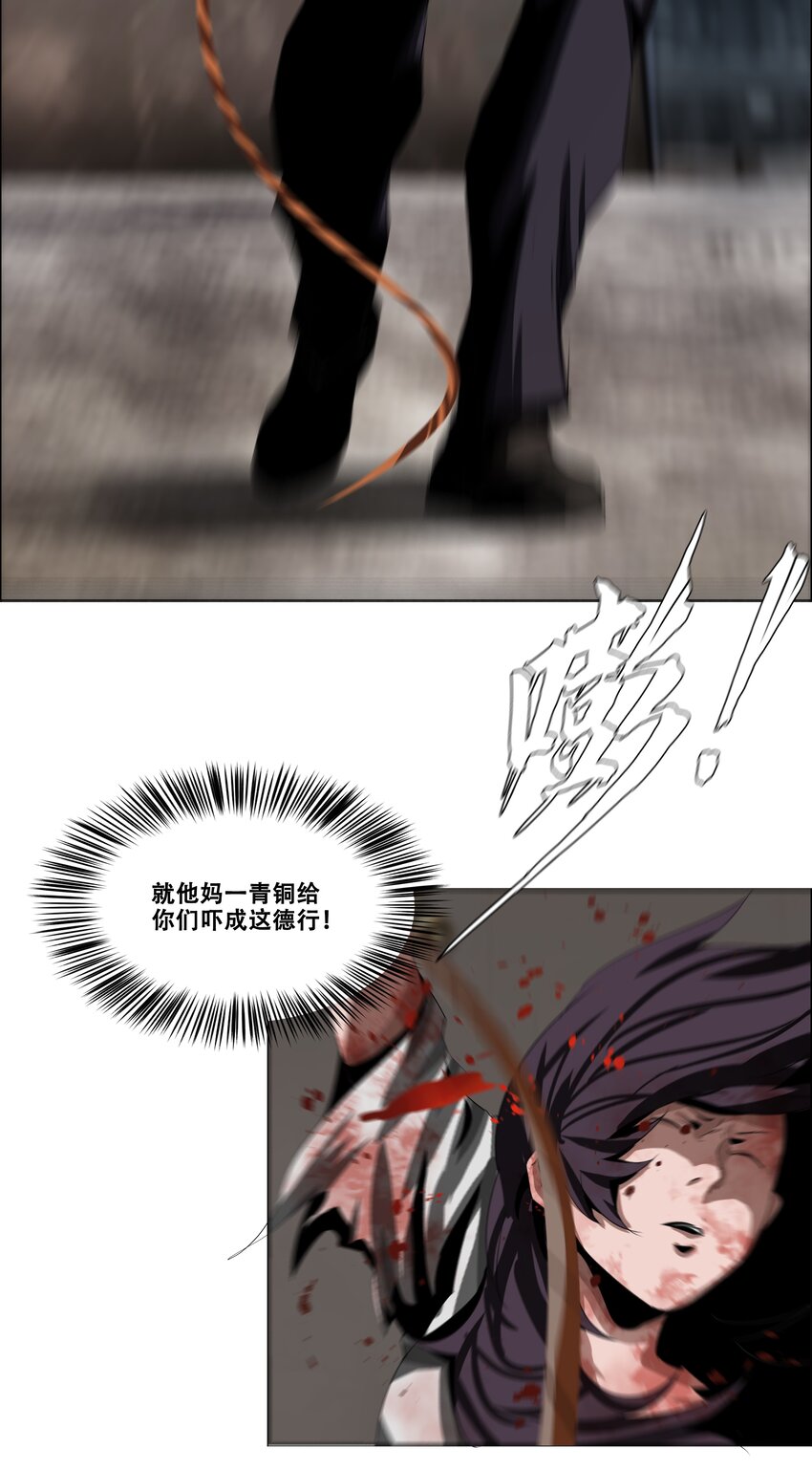 《进化之刃——独自踏向地下城的进阶之路》013 计划 第40页