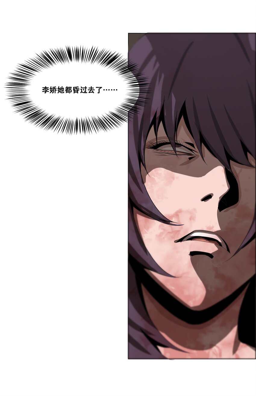 《进化之刃——独自踏向地下城的进阶之路》013 计划 第46页