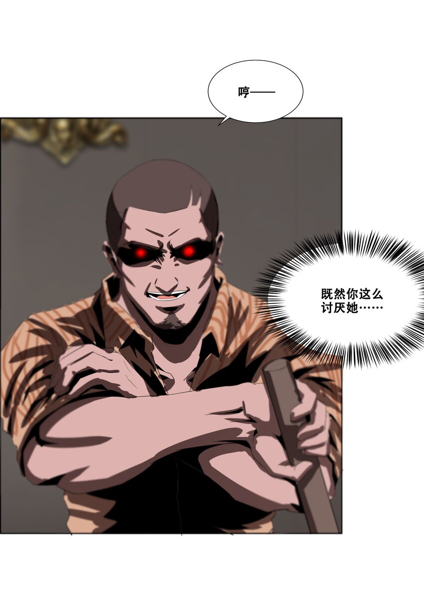 《进化之刃——独自踏向地下城的进阶之路》013 计划 第47页