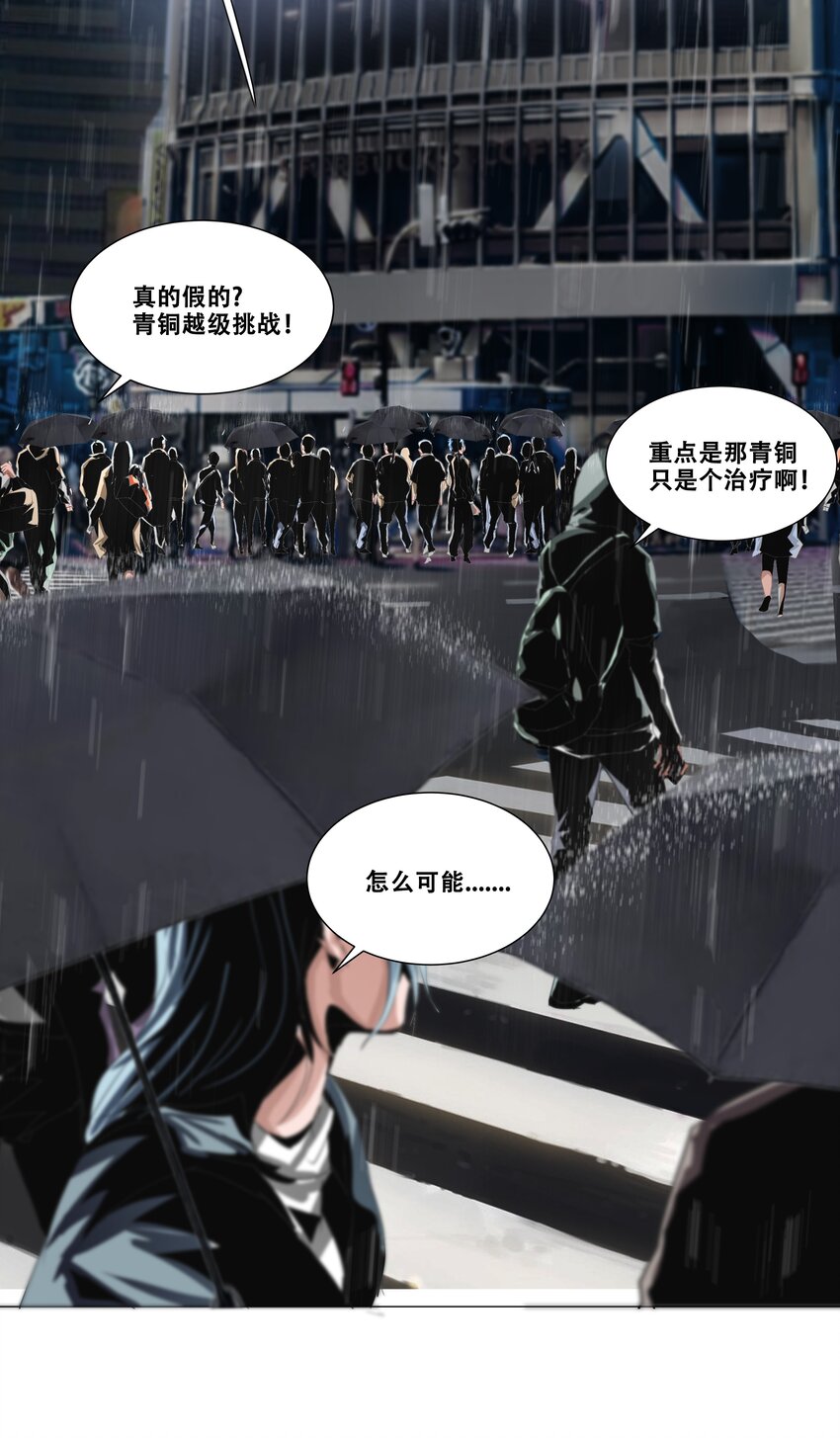 《进化之刃——独自踏向地下城的进阶之路》013 计划 第4页