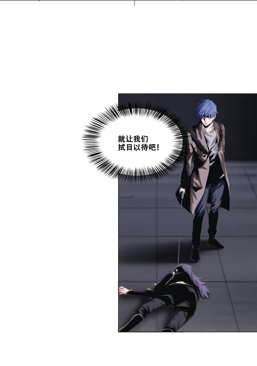 《进化之刃——独自踏向地下城的进阶之路》013 计划 第6页
