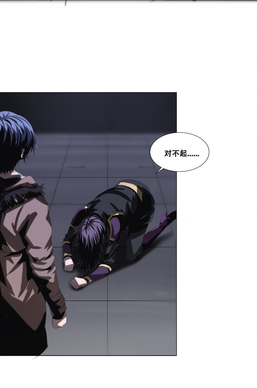 《进化之刃——独自踏向地下城的进阶之路》013 计划 第9页