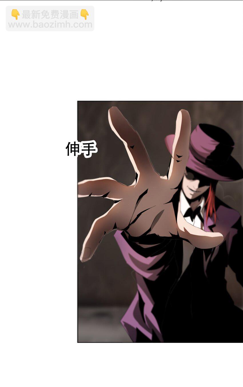 《进化之刃——独自踏向地下城的进阶之路》014 交易人拜伦 第11页