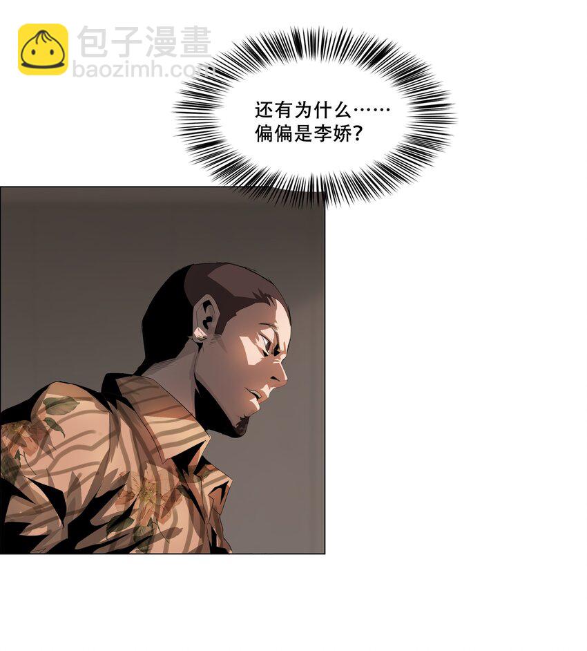《进化之刃——独自踏向地下城的进阶之路》014 交易人拜伦 第16页