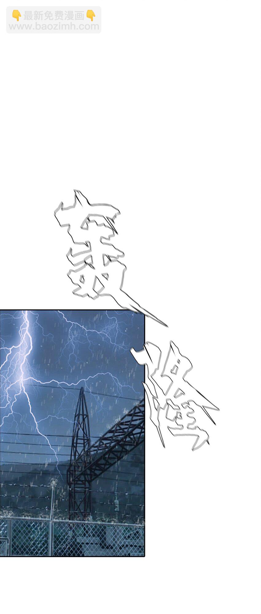 《进化之刃——独自踏向地下城的进阶之路》014 交易人拜伦 第25页