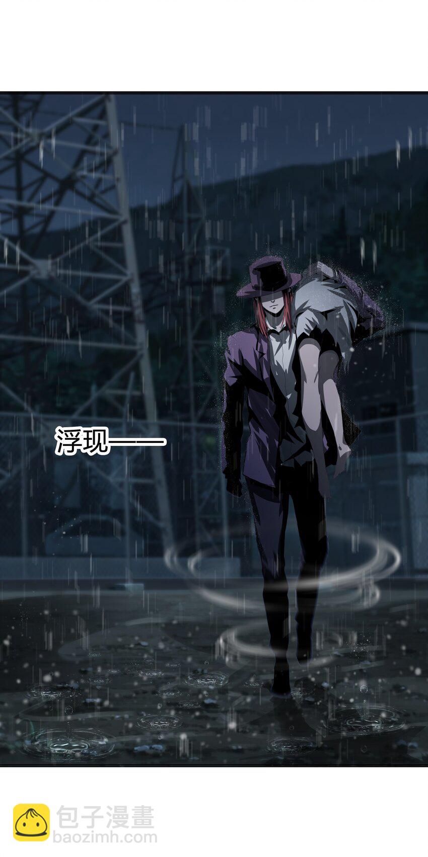 《进化之刃——独自踏向地下城的进阶之路》014 交易人拜伦 第26页