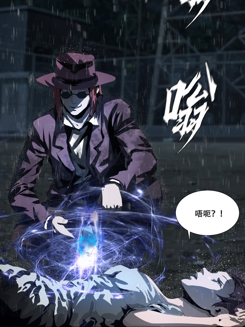 《进化之刃——独自踏向地下城的进阶之路》014 交易人拜伦 第30页