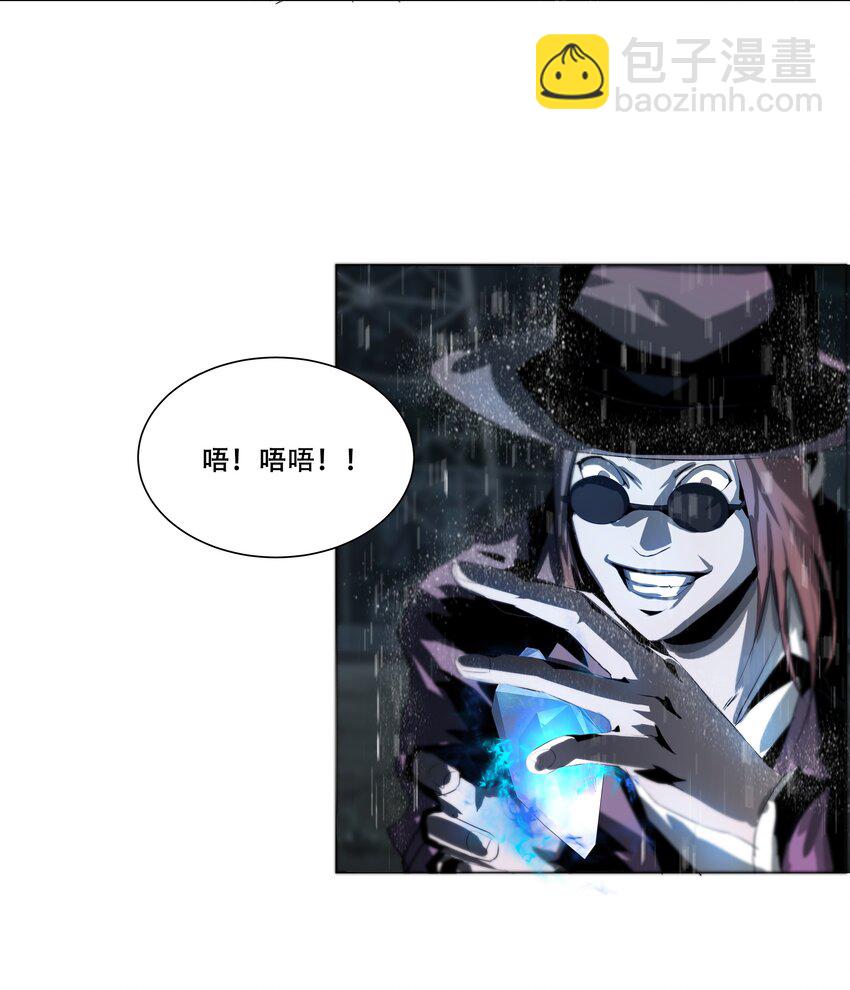 《进化之刃——独自踏向地下城的进阶之路》014 交易人拜伦 第31页