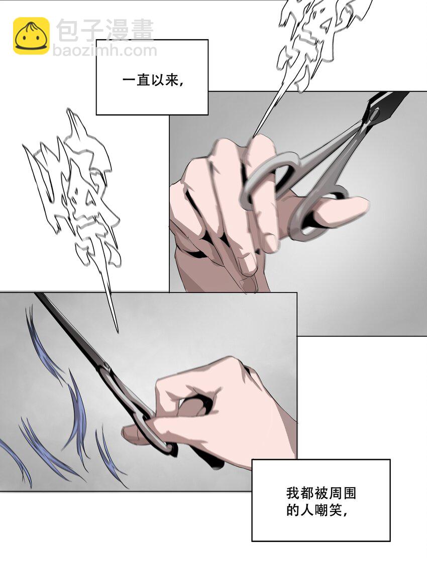 《进化之刃——独自踏向地下城的进阶之路》014 交易人拜伦 第35页