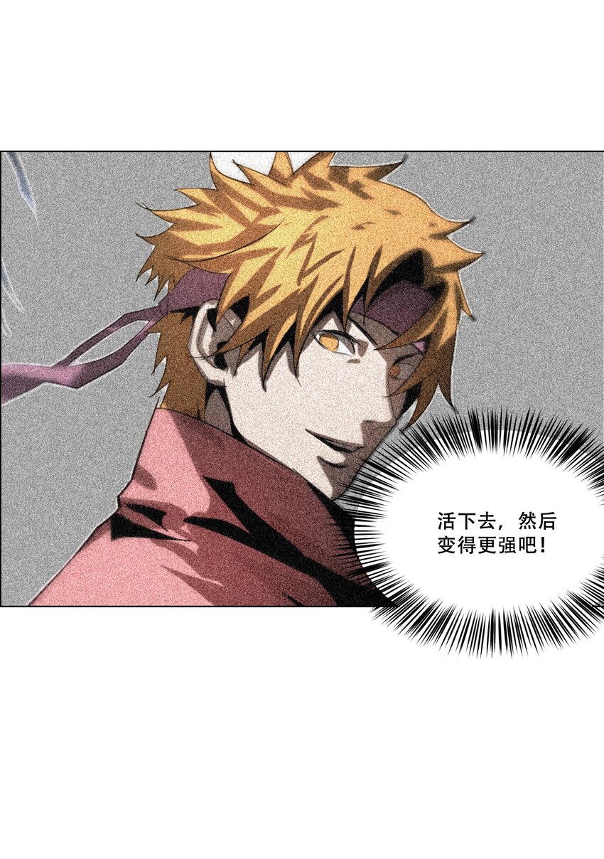 《进化之刃——独自踏向地下城的进阶之路》014 交易人拜伦 第37页