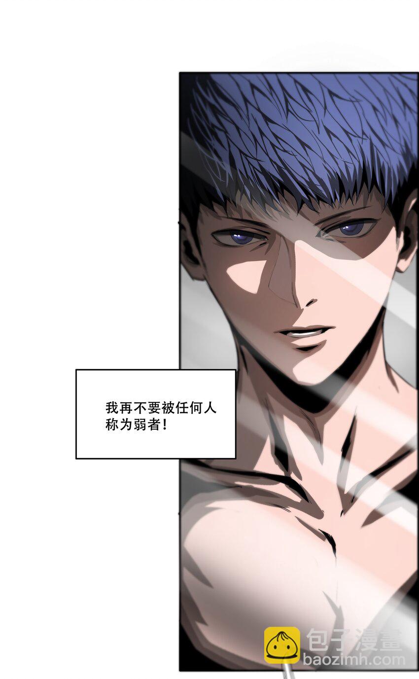 《进化之刃——独自踏向地下城的进阶之路》014 交易人拜伦 第38页