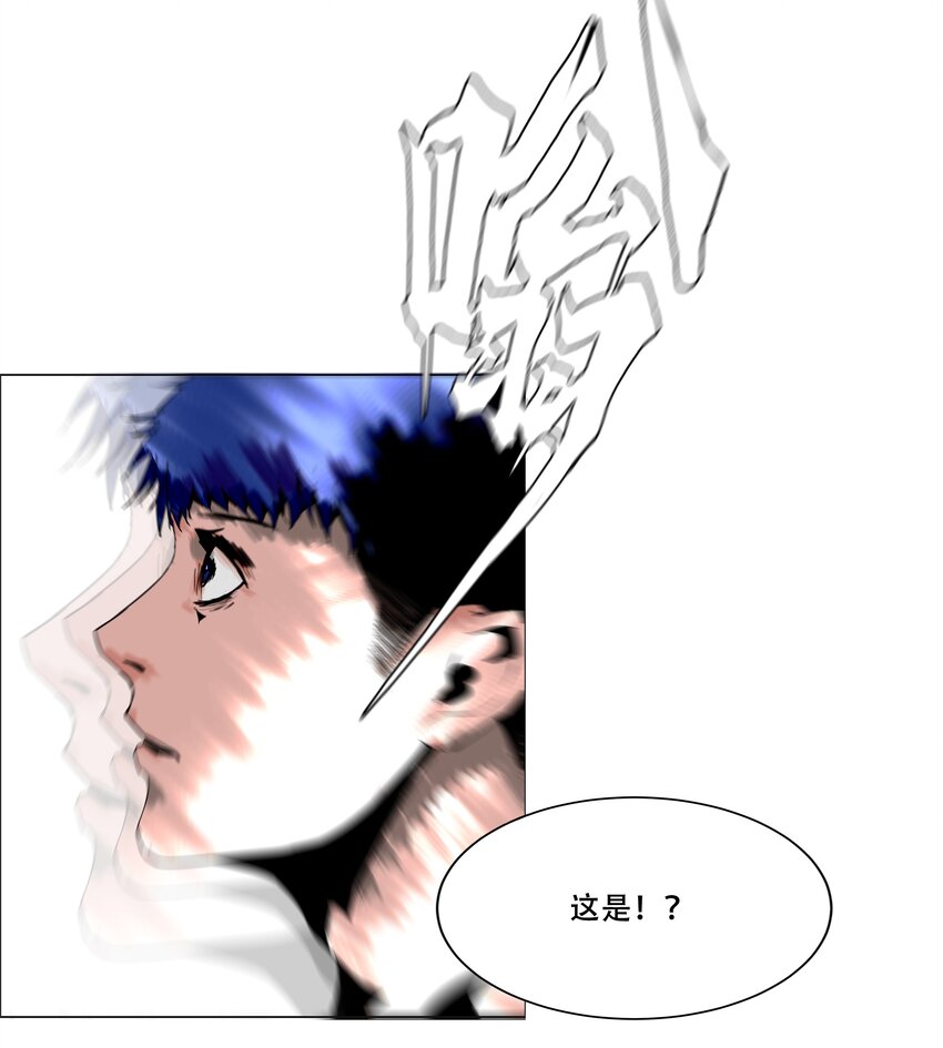 《进化之刃——独自踏向地下城的进阶之路》014 交易人拜伦 第39页