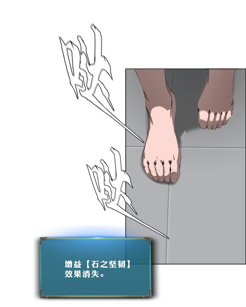 《进化之刃——独自踏向地下城的进阶之路》014 交易人拜伦 第41页