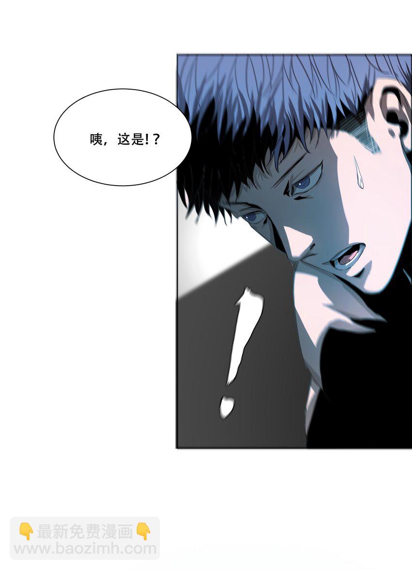 《进化之刃——独自踏向地下城的进阶之路》014 交易人拜伦 第43页