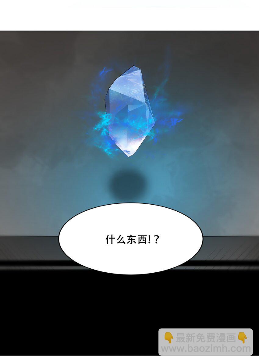 《进化之刃——独自踏向地下城的进阶之路》014 交易人拜伦 第44页