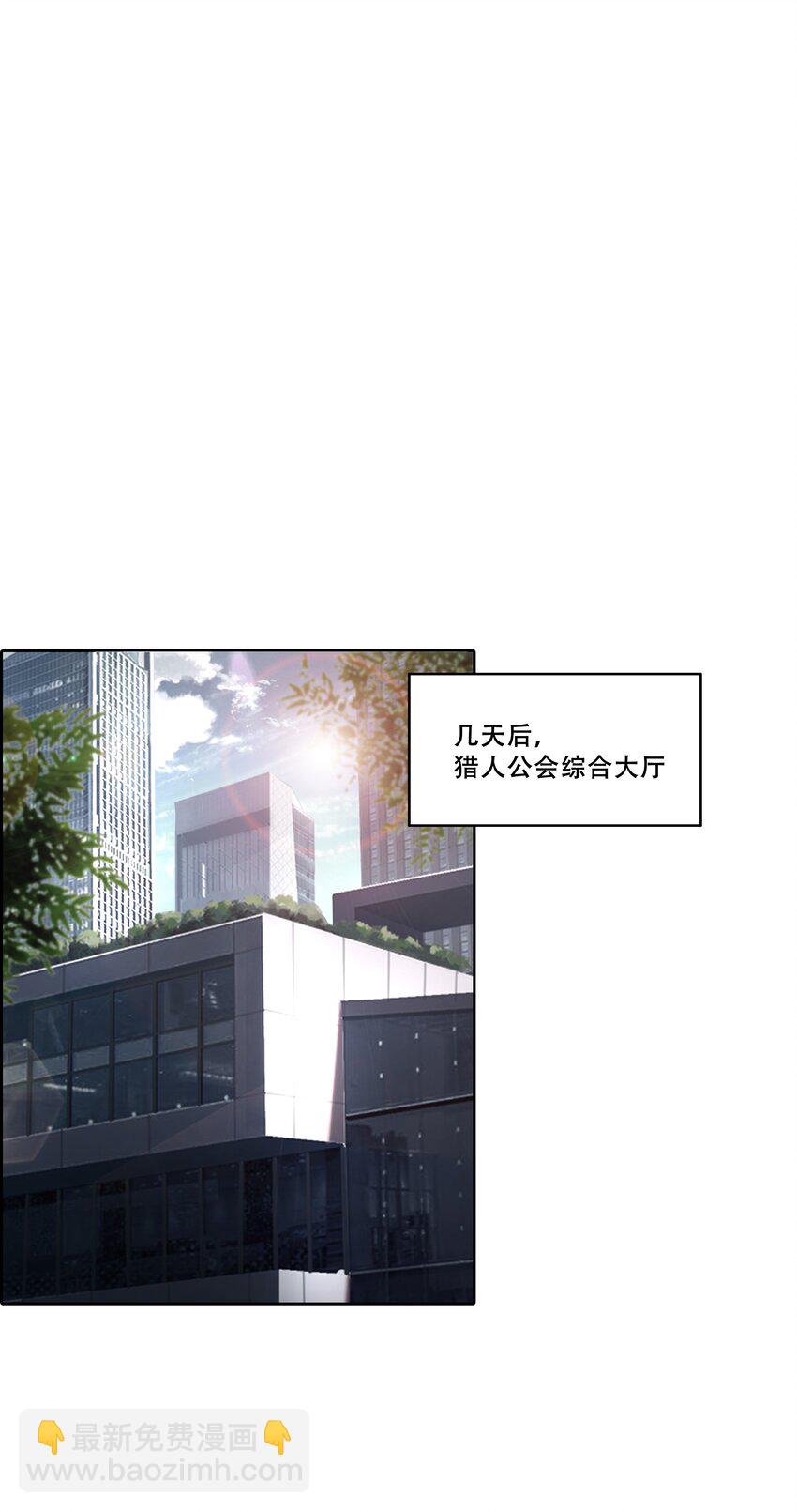 《进化之刃——独自踏向地下城的进阶之路》014 交易人拜伦 第47页