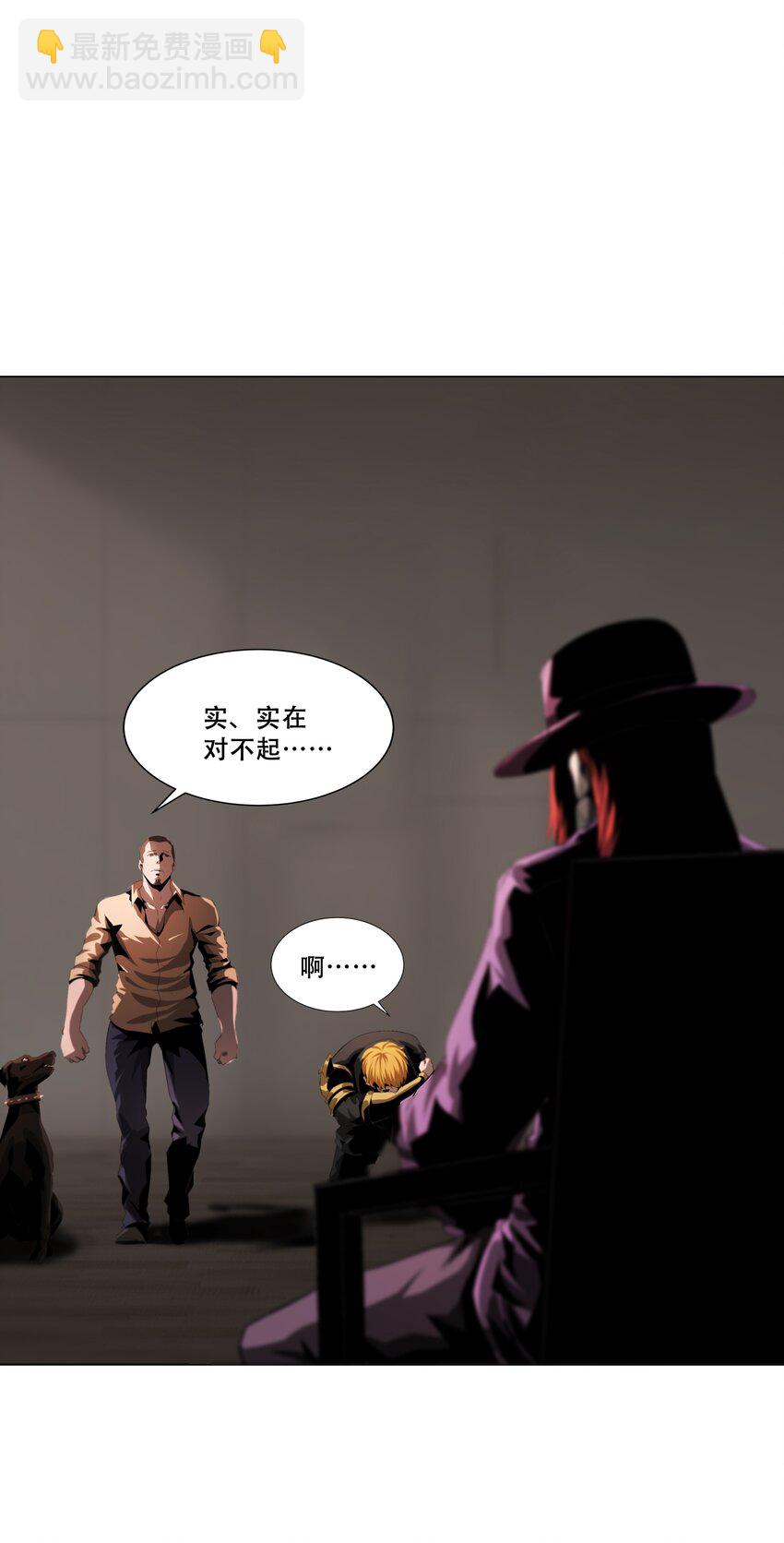 《进化之刃——独自踏向地下城的进阶之路》014 交易人拜伦 第4页