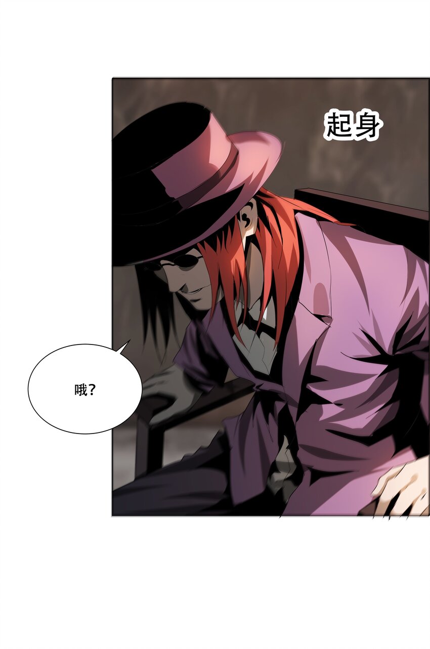 《进化之刃——独自踏向地下城的进阶之路》014 交易人拜伦 第8页