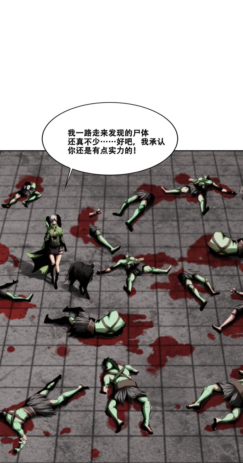《进化之刃——独自踏向地下城的进阶之路》016 欢迎来到，我的地下城！ 第11页