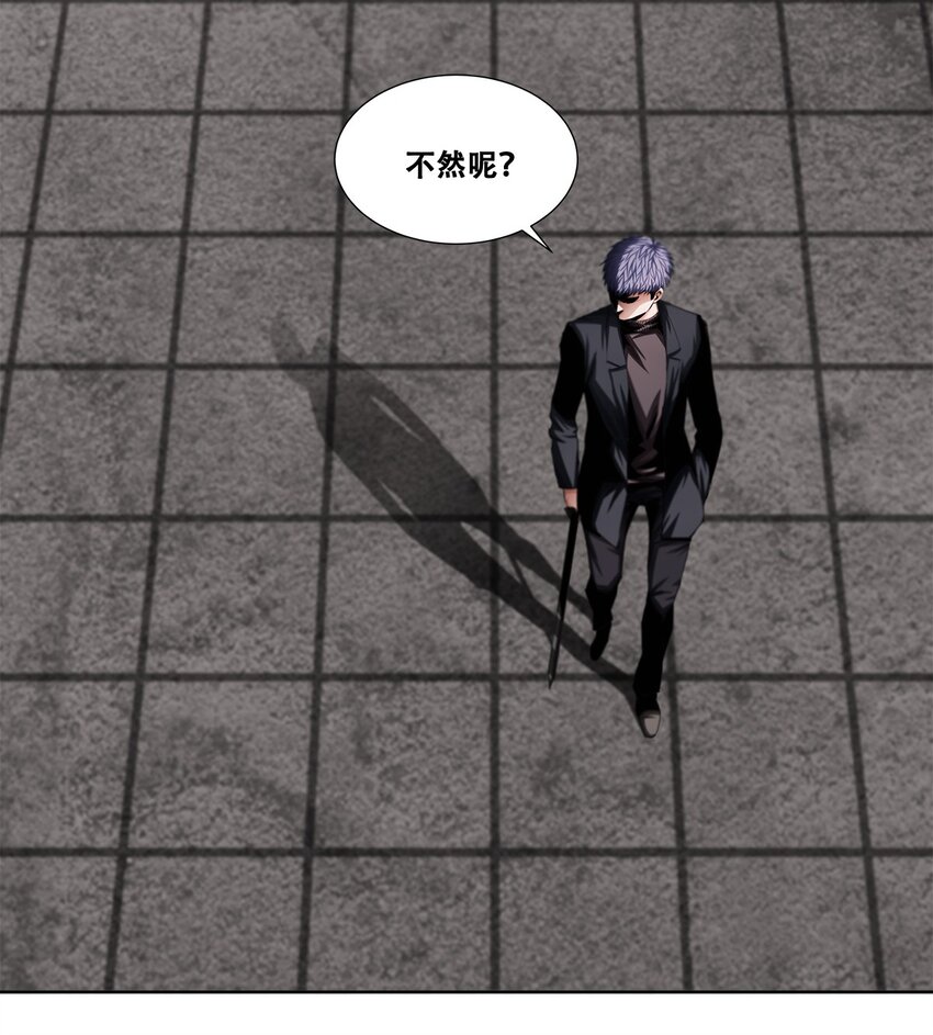 《进化之刃——独自踏向地下城的进阶之路》016 欢迎来到，我的地下城！ 第12页