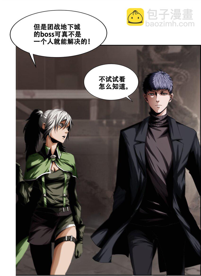 《进化之刃——独自踏向地下城的进阶之路》016 欢迎来到，我的地下城！ 第13页