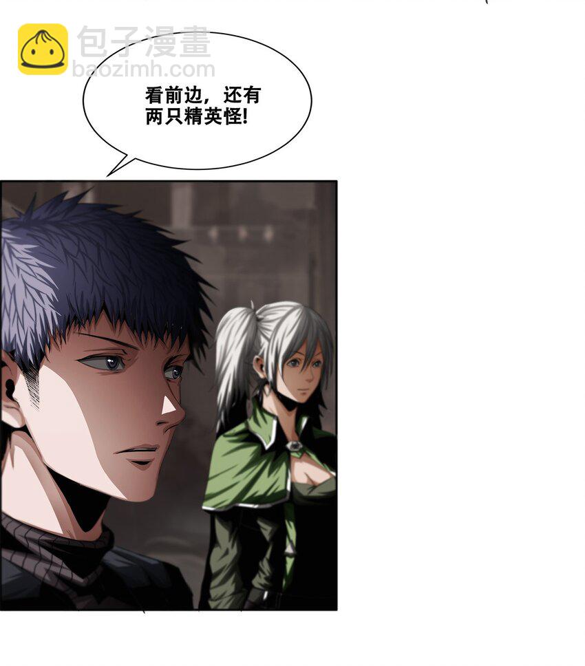 《进化之刃——独自踏向地下城的进阶之路》016 欢迎来到，我的地下城！ 第14页