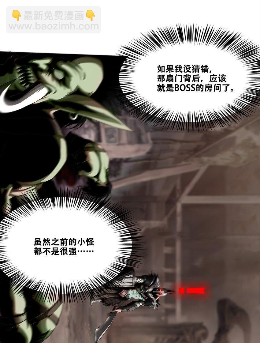 《进化之刃——独自踏向地下城的进阶之路》016 欢迎来到，我的地下城！ 第15页