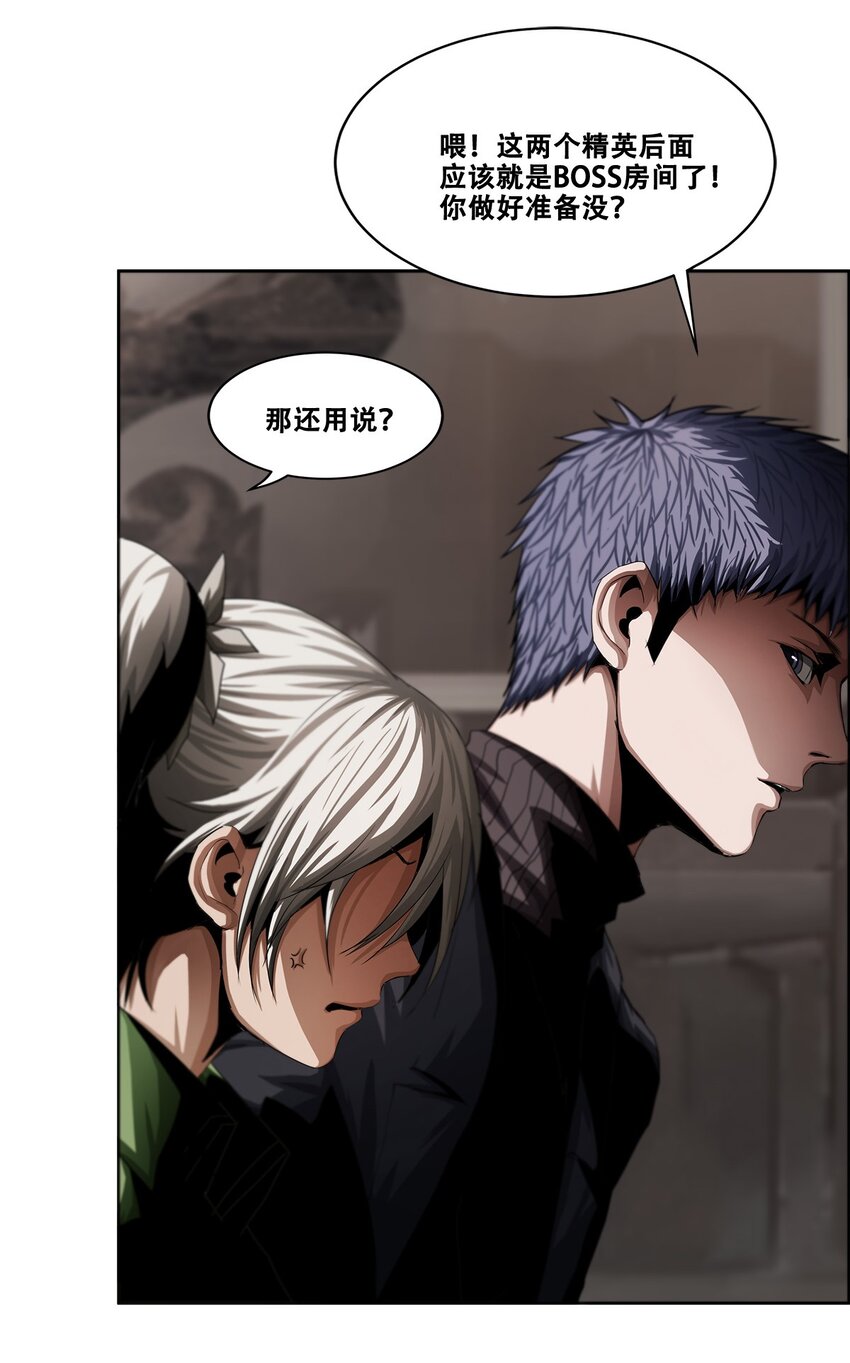 《进化之刃——独自踏向地下城的进阶之路》016 欢迎来到，我的地下城！ 第17页